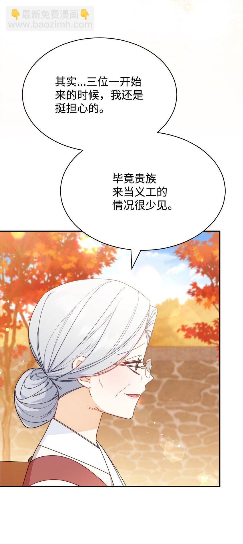 67 义工(1/3)-第69话