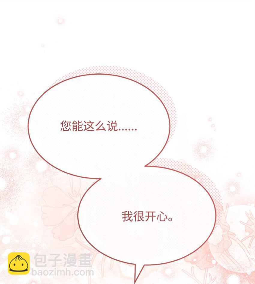 67 义工(1/3)-第69话