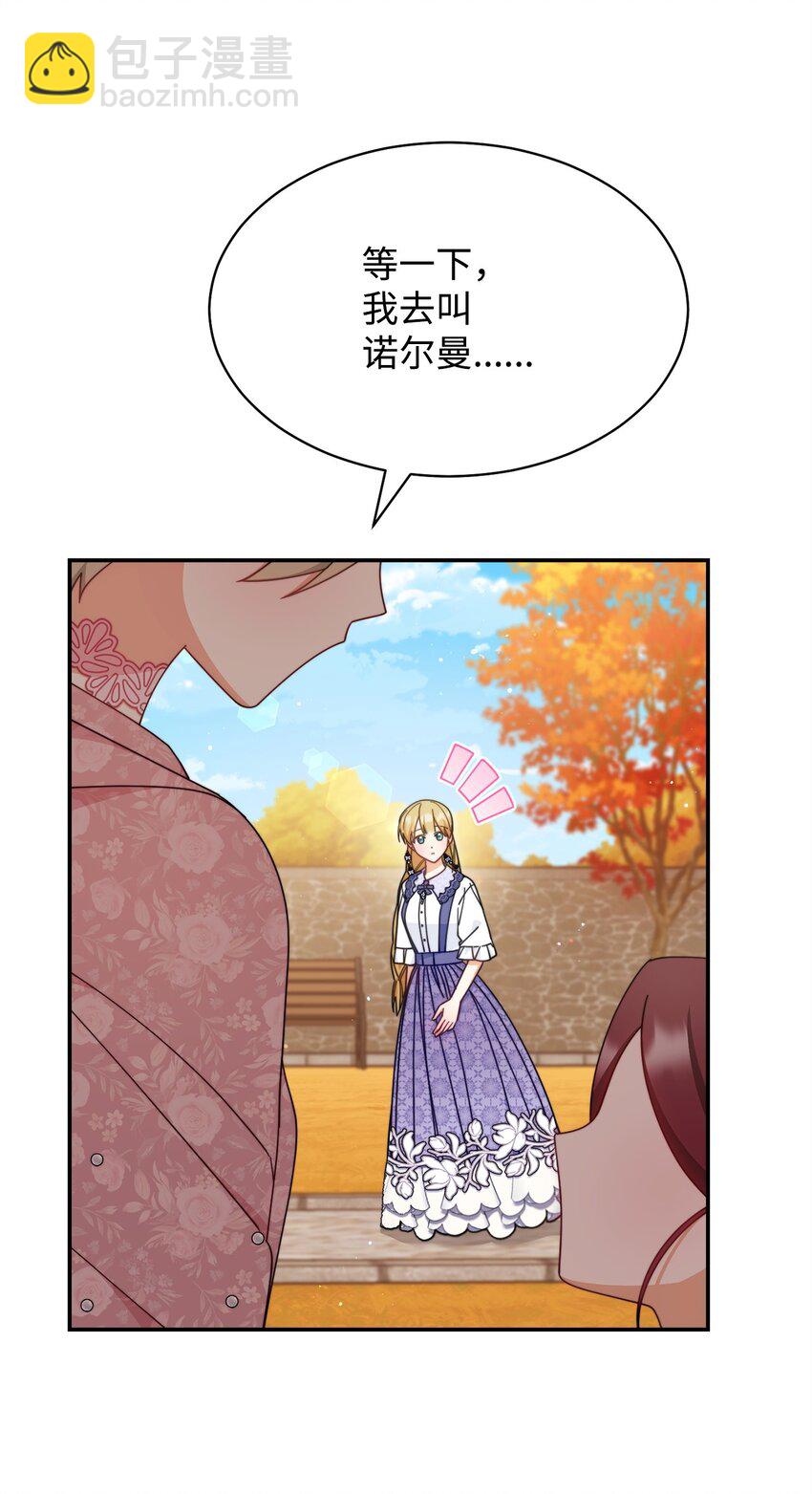 67 义工(1/3)-第69话