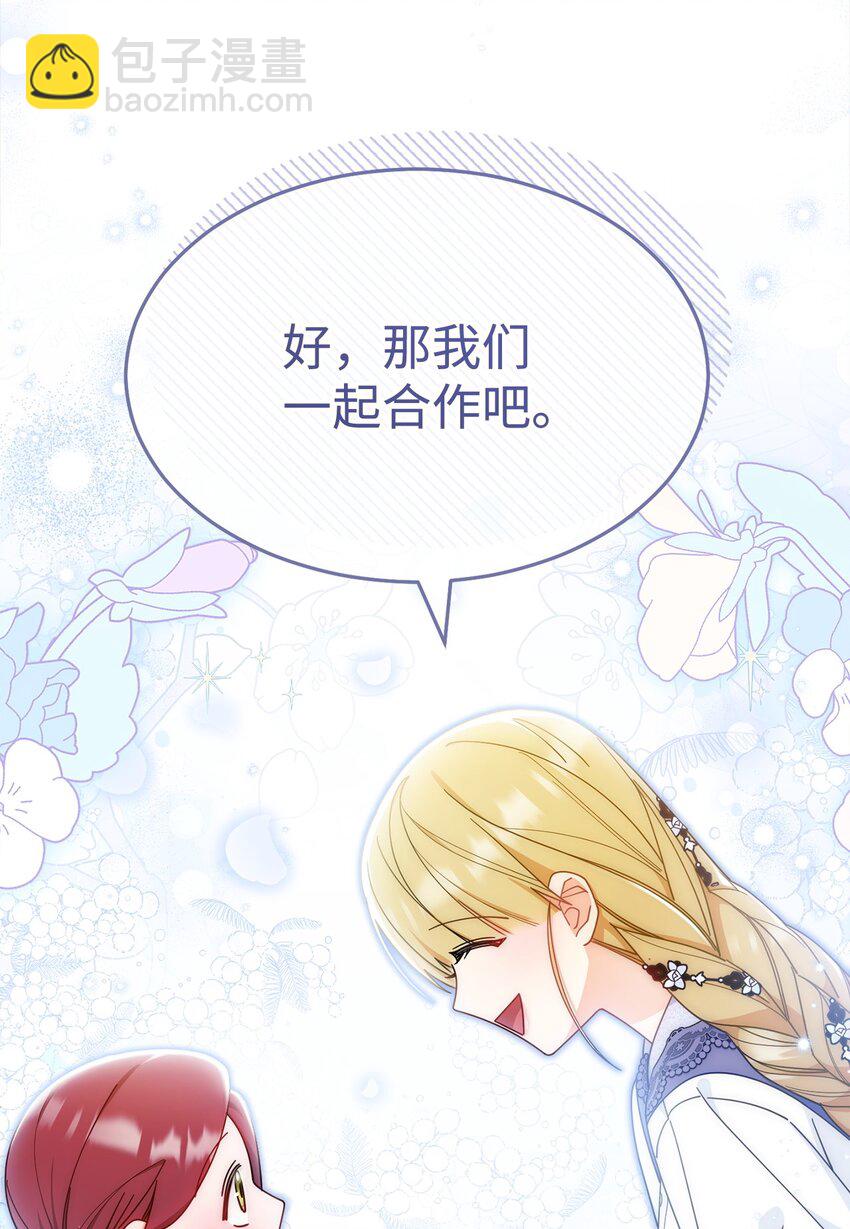 67 义工(1/3)-第69话