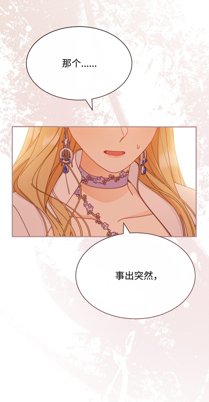 69 失落(1/2)-第71话