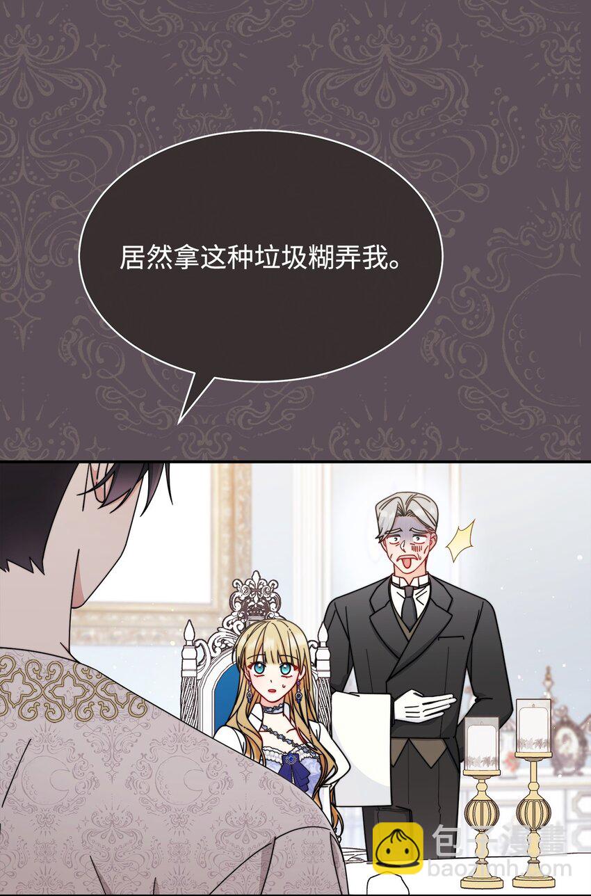 69 失落(1/2)-第71话