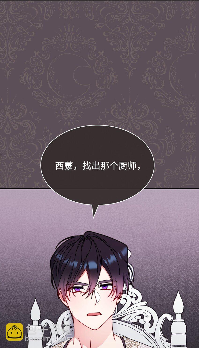 69 失落(1/2)-第71话