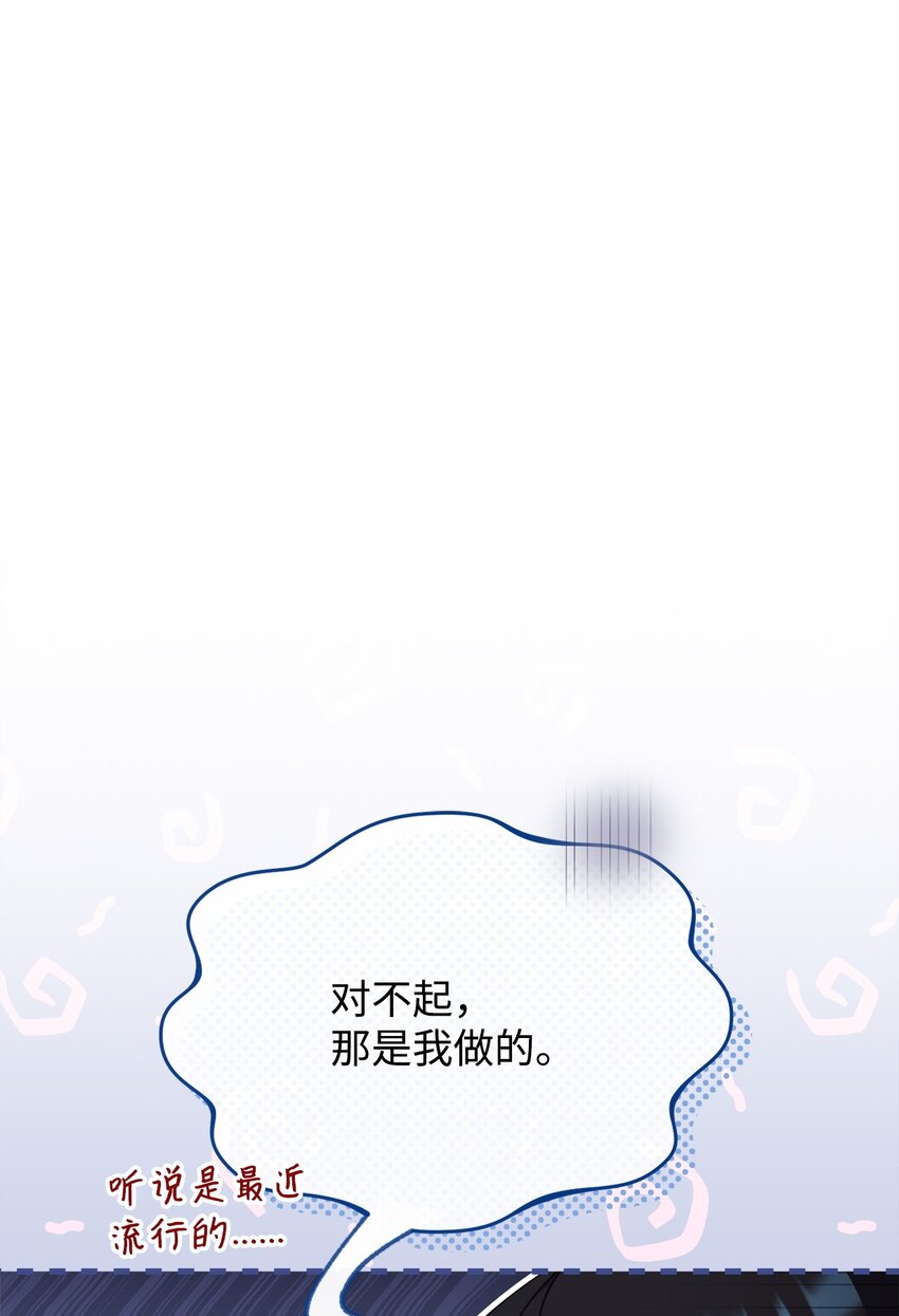 69 失落(1/2)-第71话