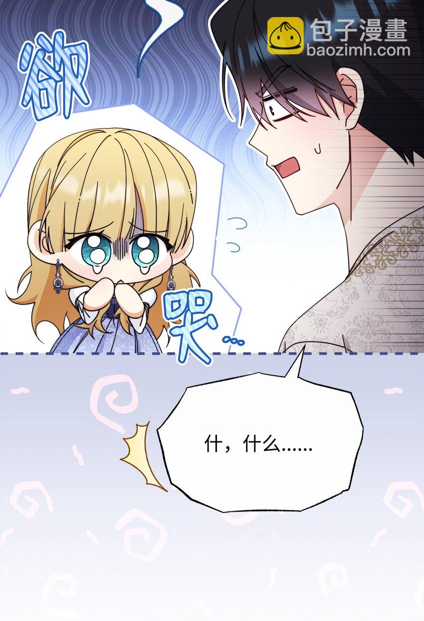 69 失落(1/2)-第71话