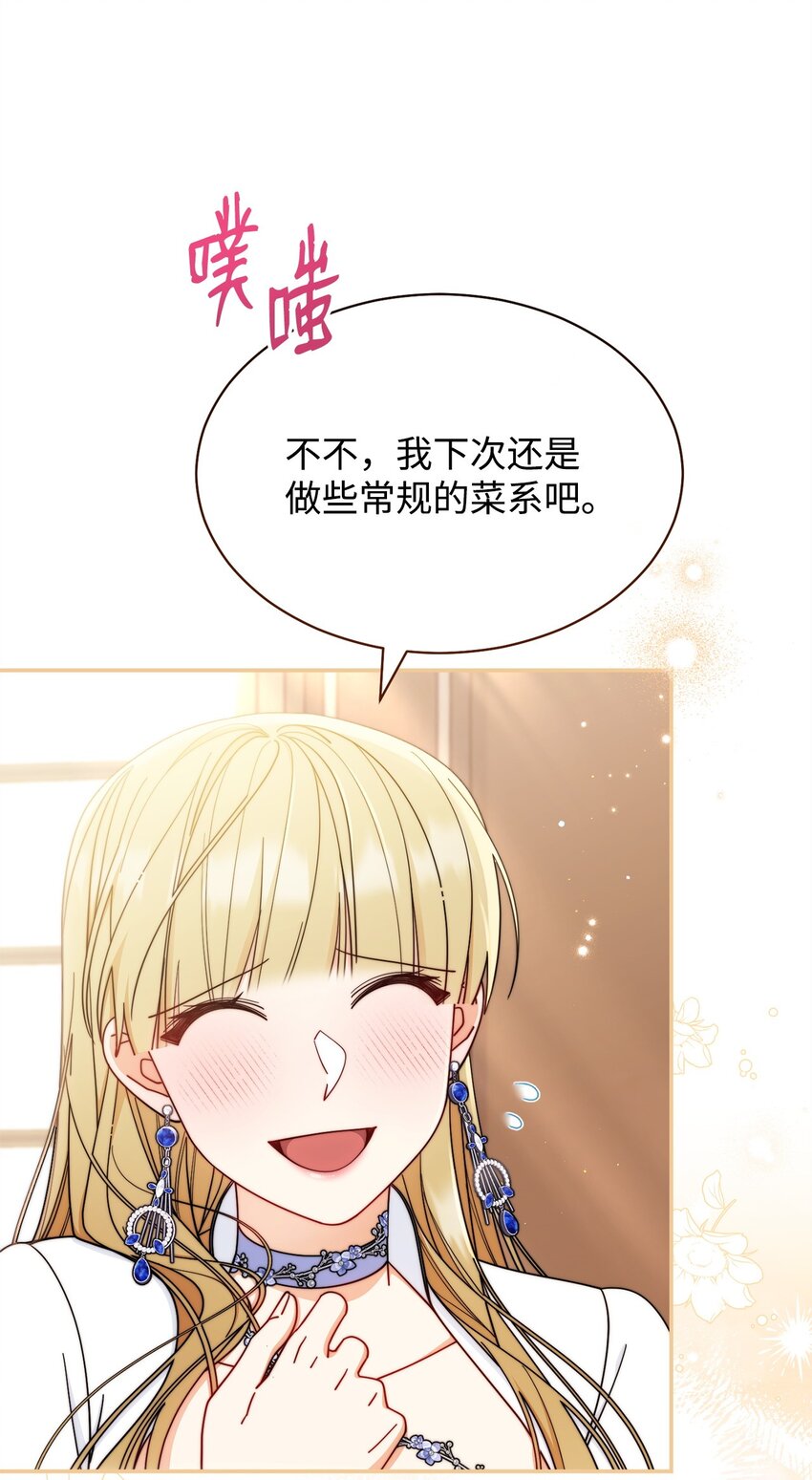 69 失落(1/2)-第71话