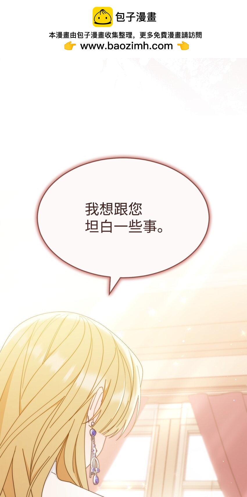 69 失落(1/2)-第71话