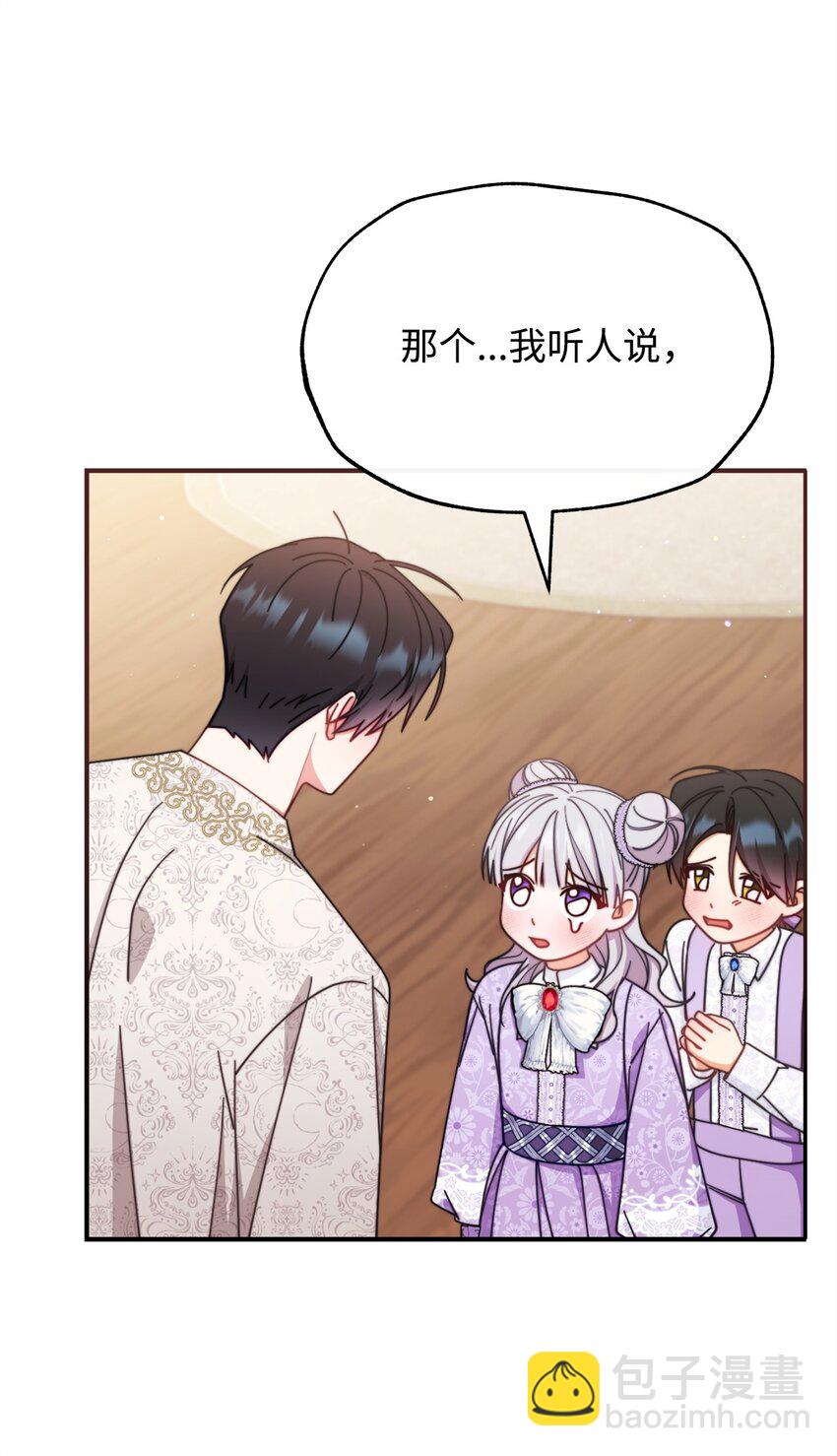 69 失落(1/2)-第71话