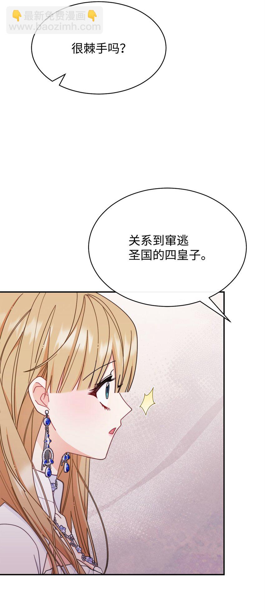 69 失落(1/2)-第71话