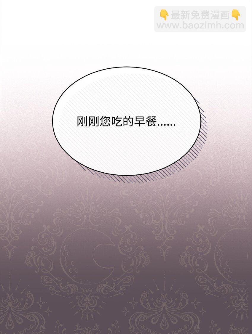 69 失落(1/2)-第71话