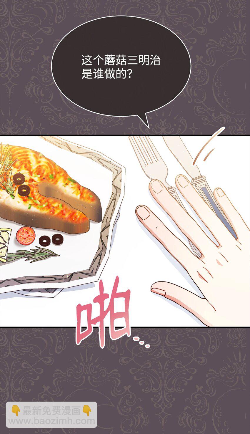 69 失落(1/2)-第71话