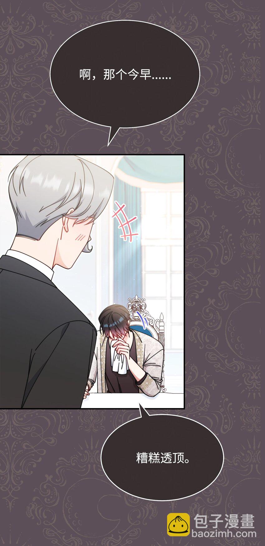 69 失落(1/2)-第71话