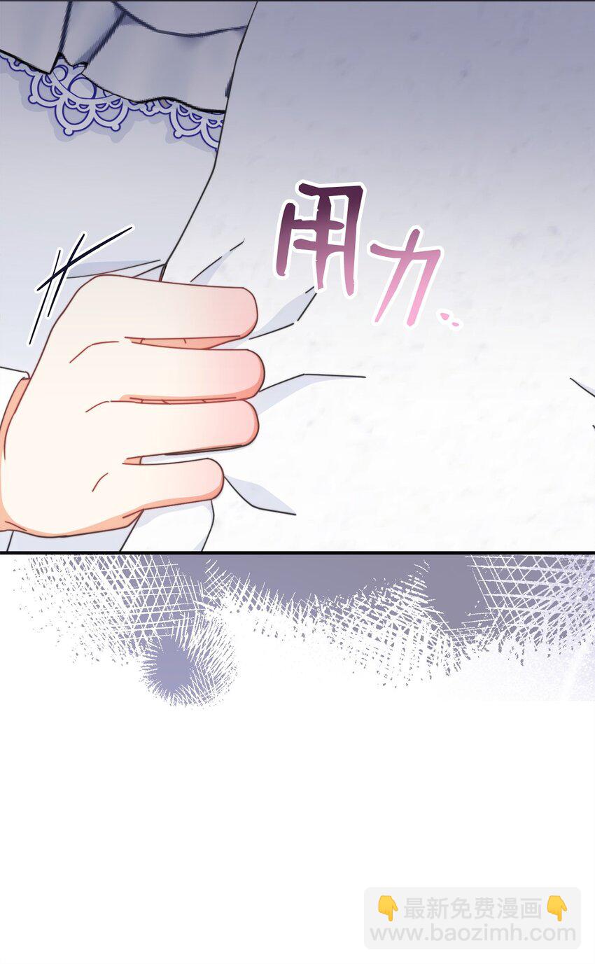 我來負責男主的福利 - 71 落入陷阱(1/2) - 2