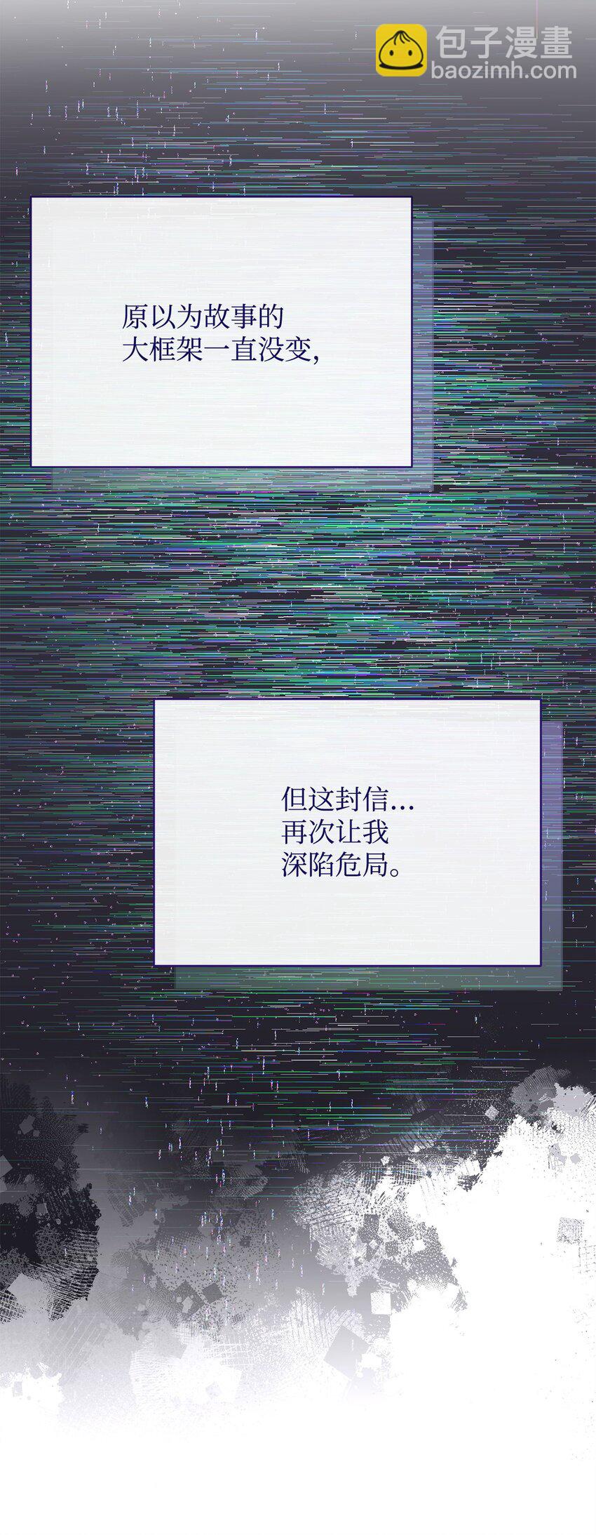我來負責男主的福利 - 71 落入陷阱(1/2) - 8