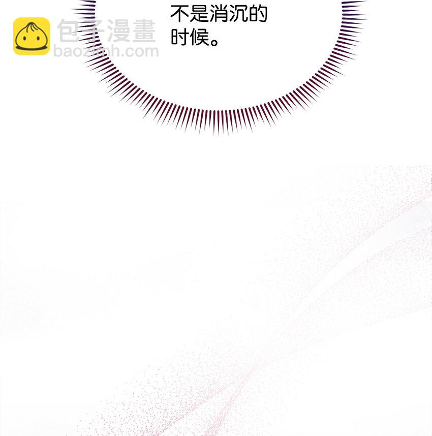 我來負責男主的福利 - 71 落入陷阱(1/2) - 4