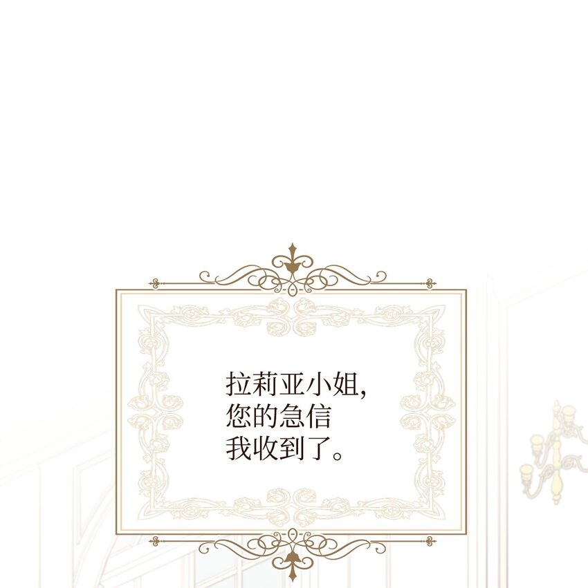 我來負責男主的福利 - 71 落入陷阱(1/2) - 5