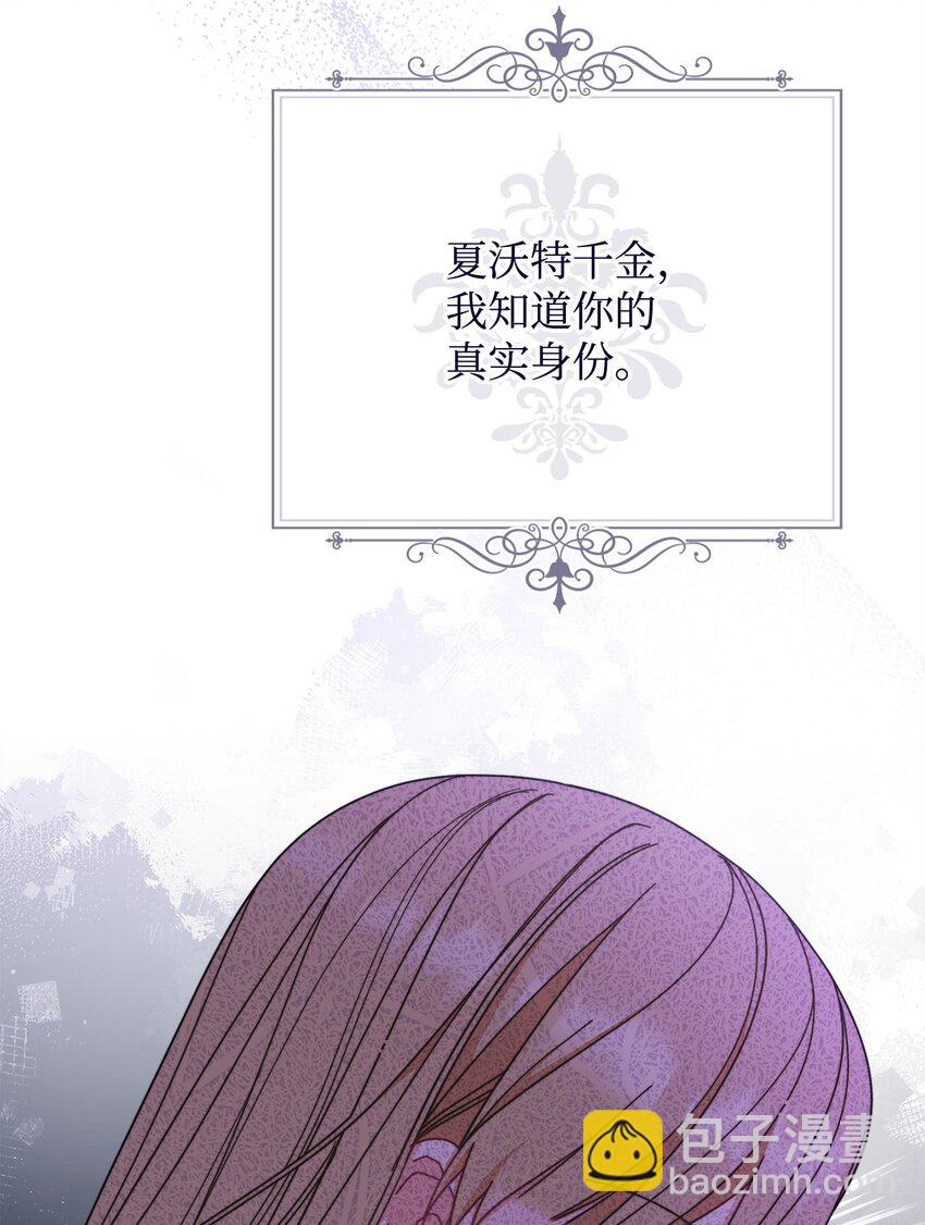 我來負責男主的福利 - 71 落入陷阱(1/2) - 3