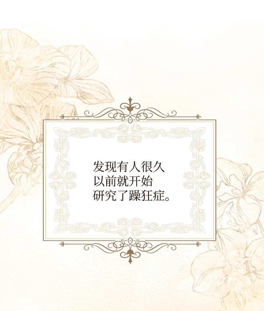 我來負責男主的福利 - 71 落入陷阱(1/2) - 2