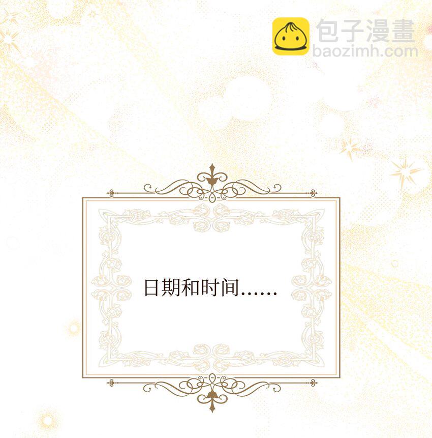 我來負責男主的福利 - 71 落入陷阱(1/2) - 5