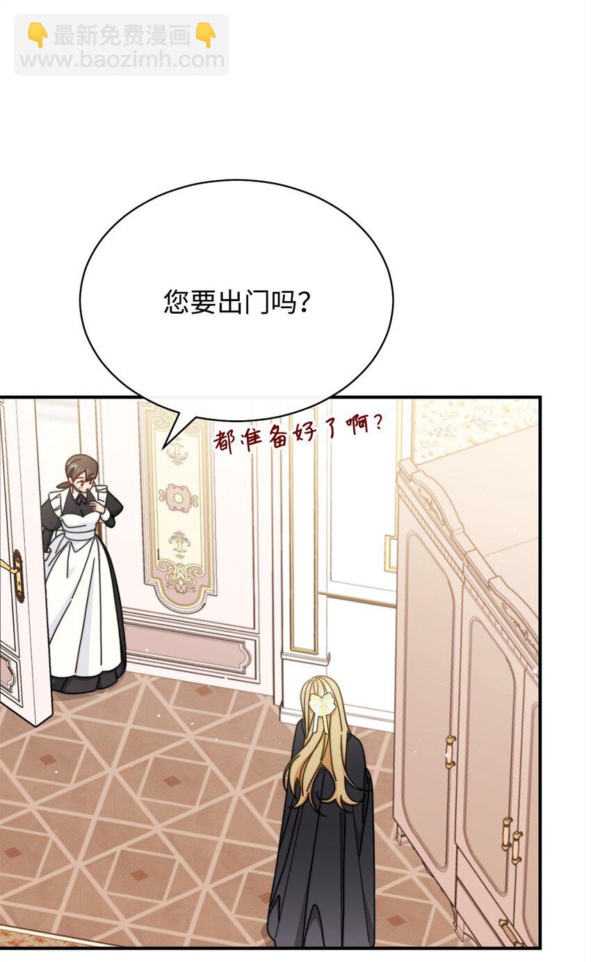 我來負責男主的福利 - 71 落入陷阱(1/2) - 6
