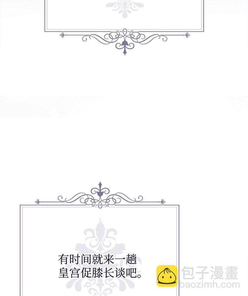 我來負責男主的福利 - 71 落入陷阱(1/2) - 8