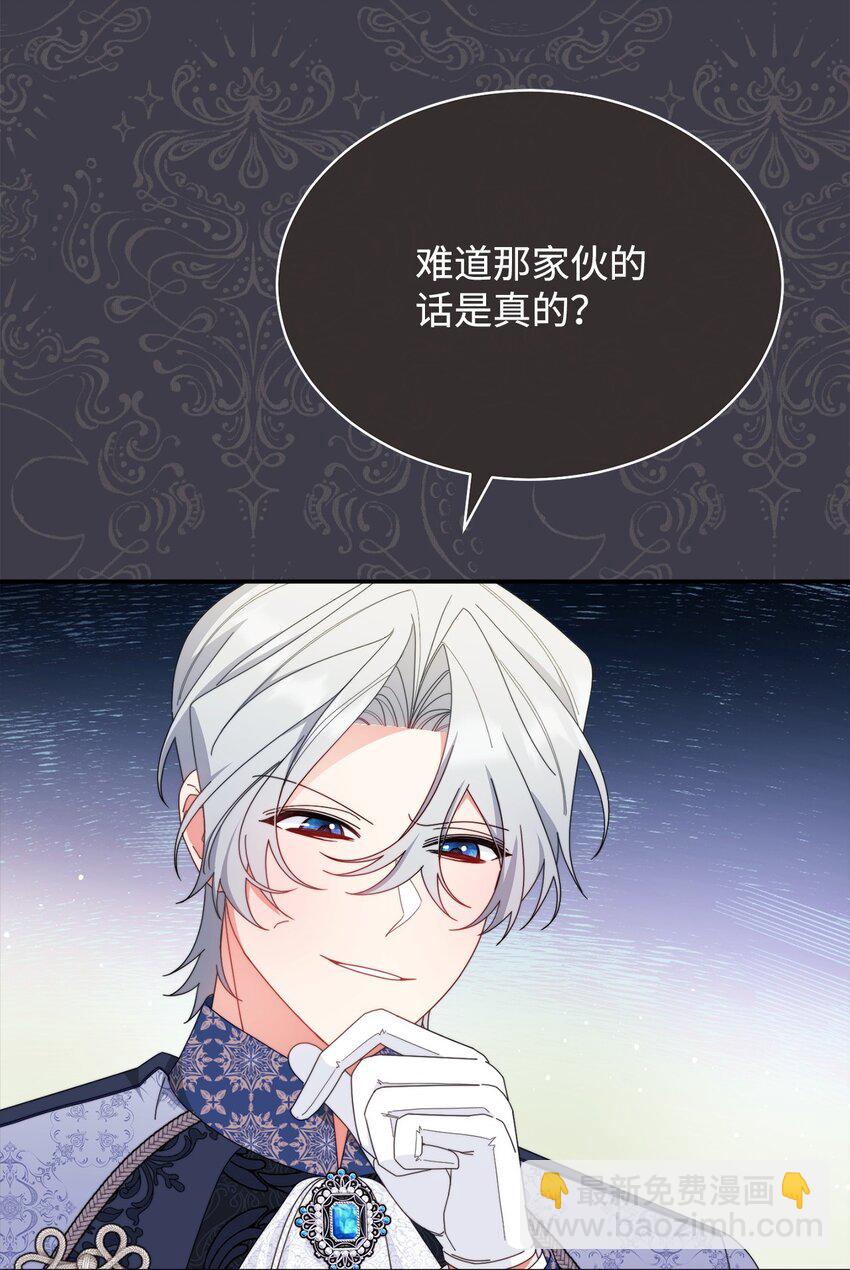 我來負責男主的福利 - 73 階下囚(1/2) - 3