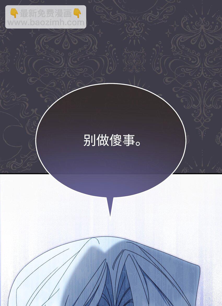 我來負責男主的福利 - 73 階下囚(1/2) - 8