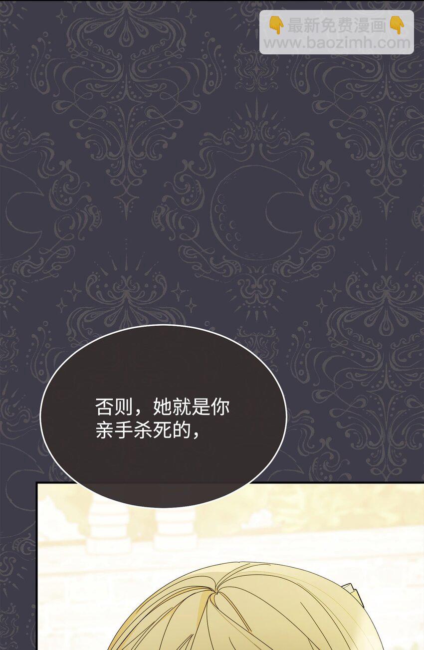 我來負責男主的福利 - 73 階下囚(1/2) - 2