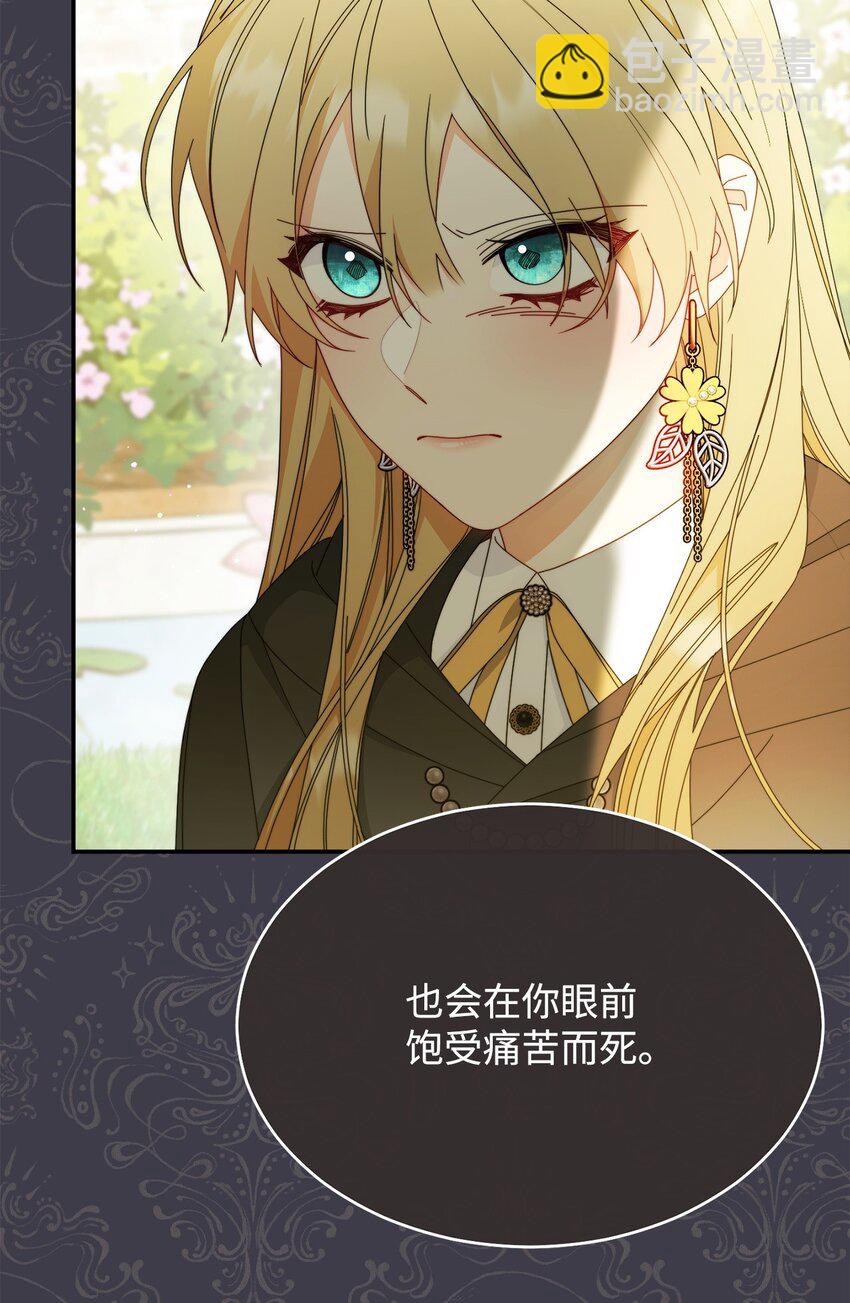 我來負責男主的福利 - 73 階下囚(1/2) - 3