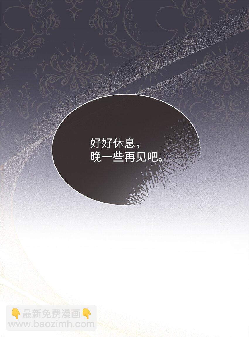 我來負責男主的福利 - 73 階下囚(1/2) - 4