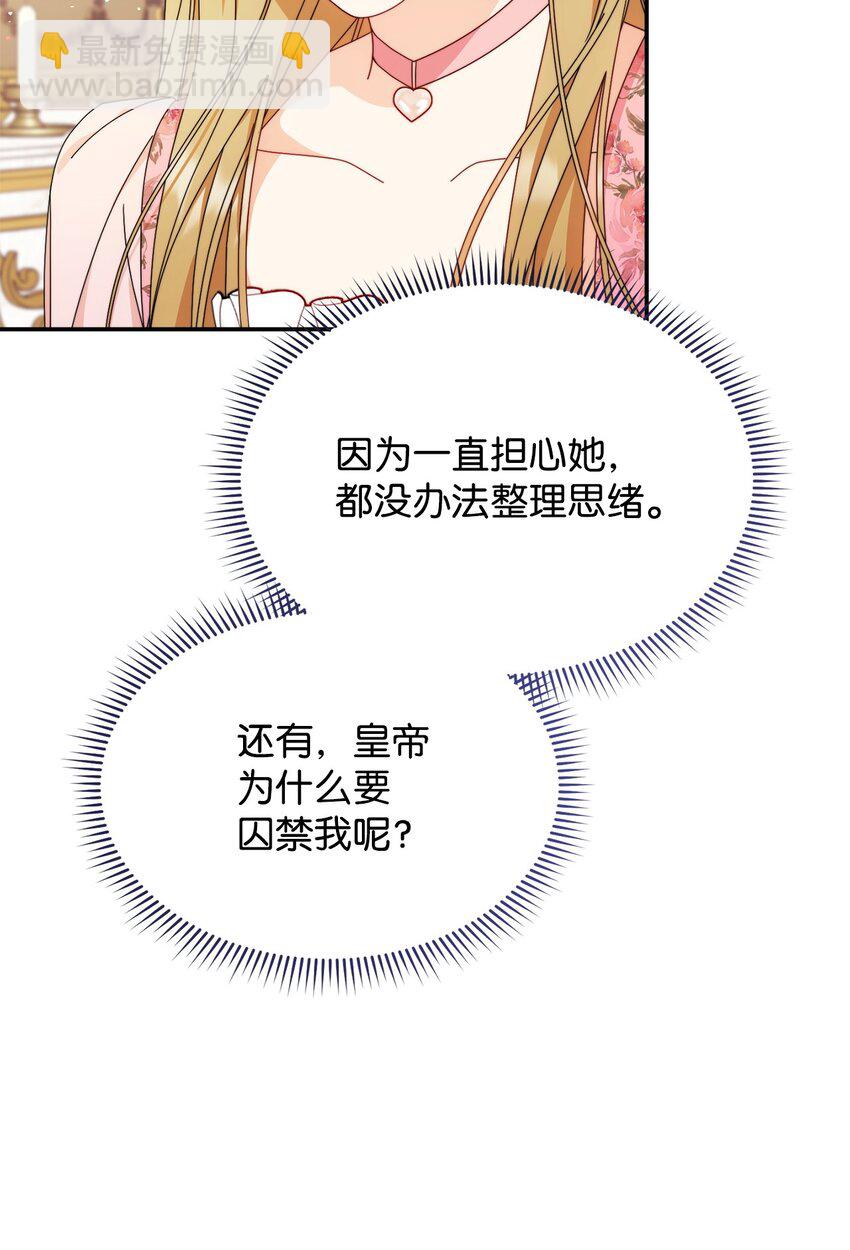 我來負責男主的福利 - 73 階下囚(1/2) - 7