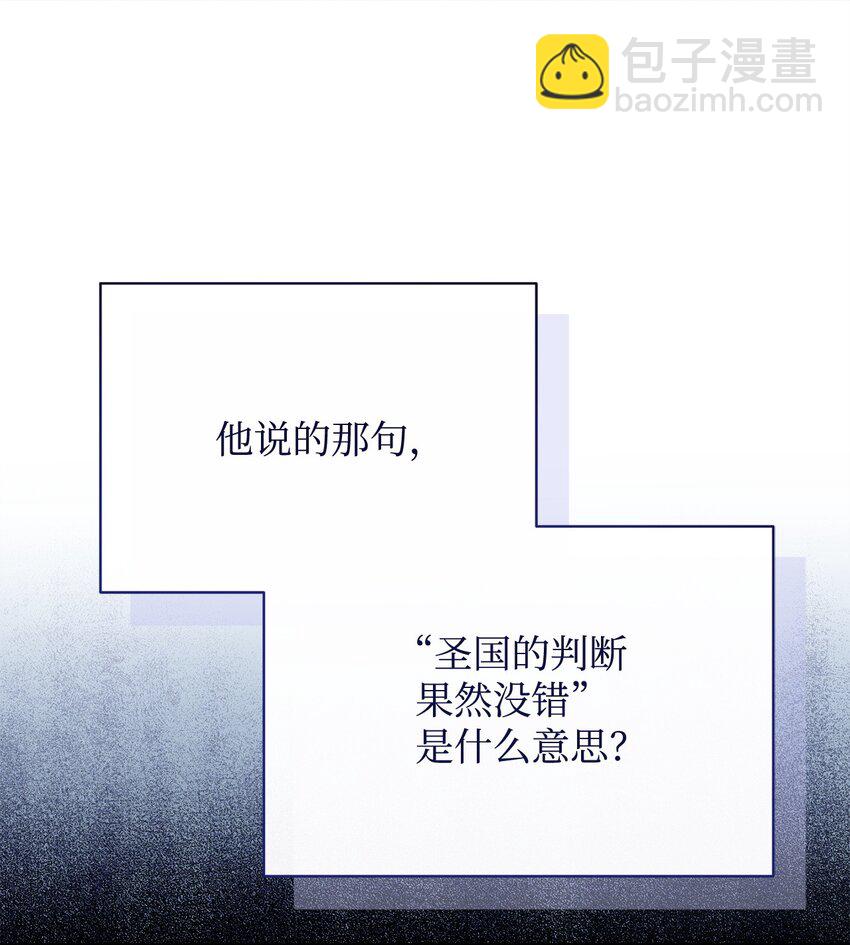 我來負責男主的福利 - 73 階下囚(1/2) - 8