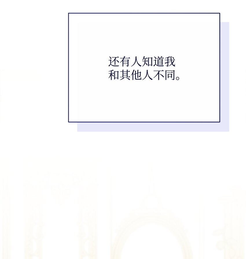 我來負責男主的福利 - 73 階下囚(1/2) - 2