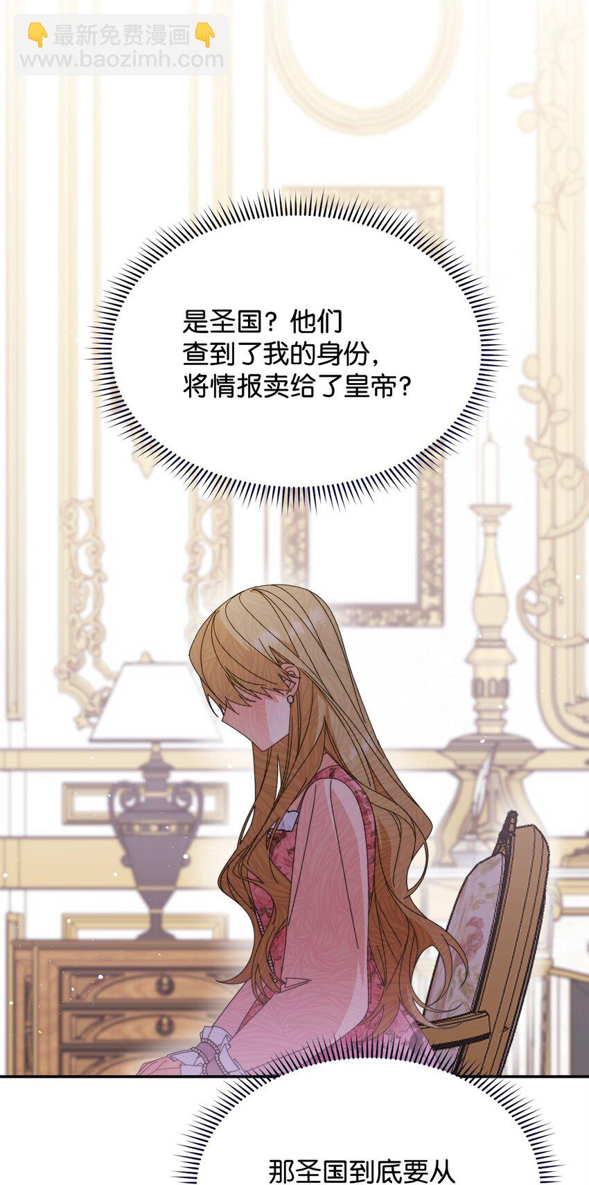 我來負責男主的福利 - 73 階下囚(1/2) - 3