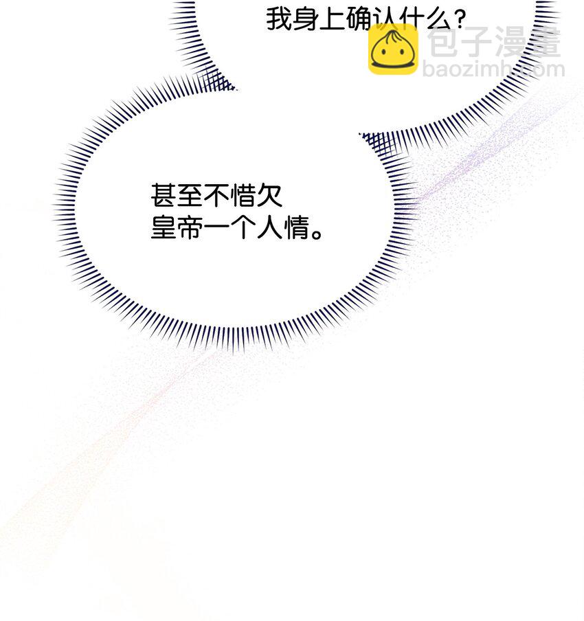 我來負責男主的福利 - 73 階下囚(1/2) - 4