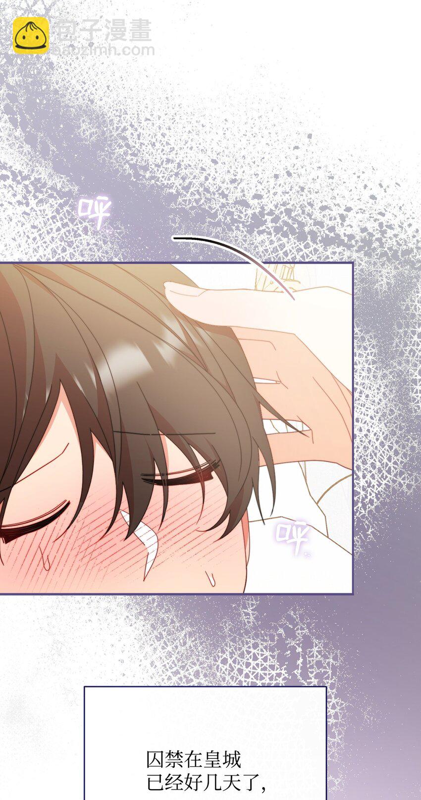 我來負責男主的福利 - 73 階下囚(1/2) - 3