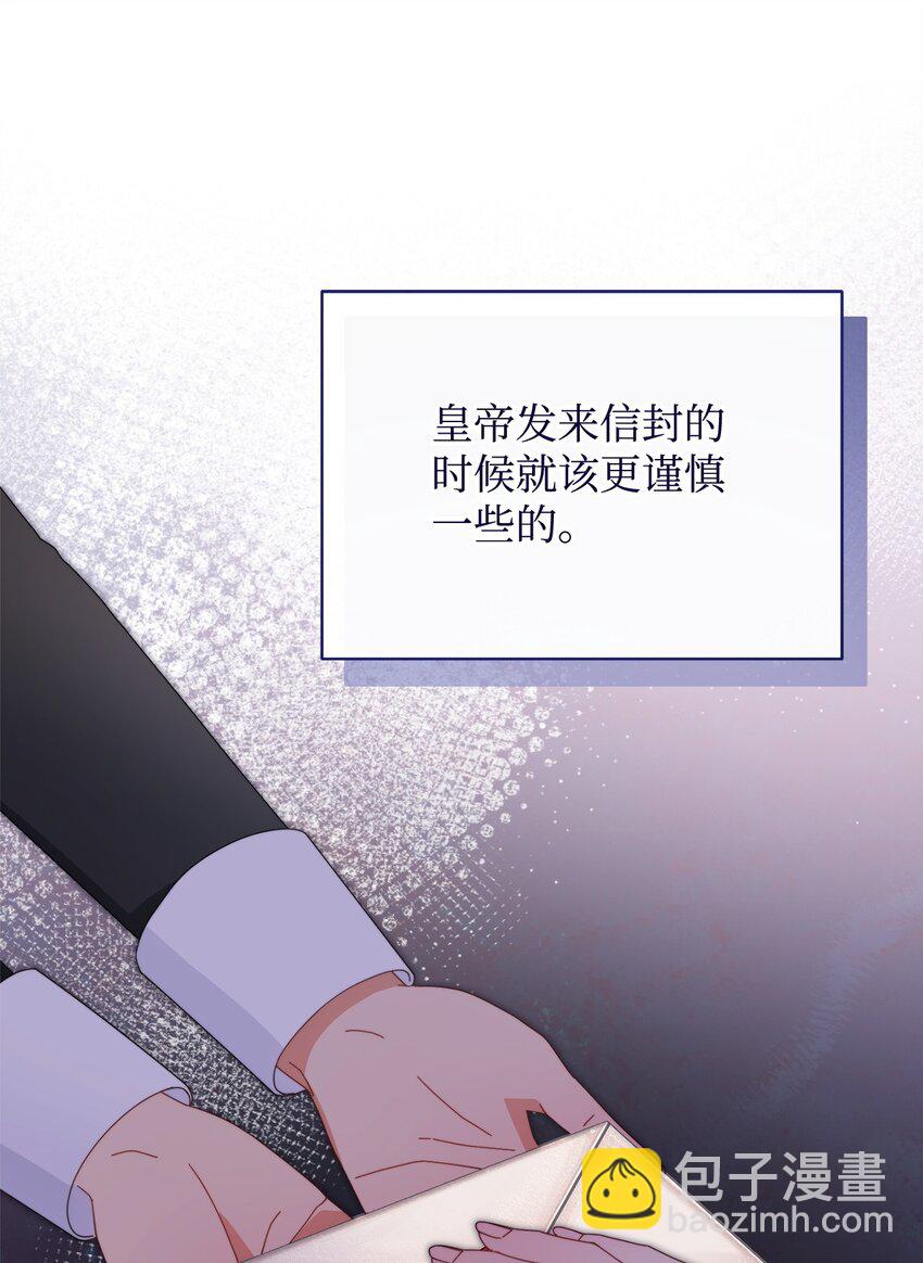 我來負責男主的福利 - 73 階下囚(1/2) - 7