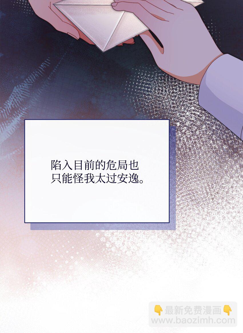 我來負責男主的福利 - 73 階下囚(1/2) - 8