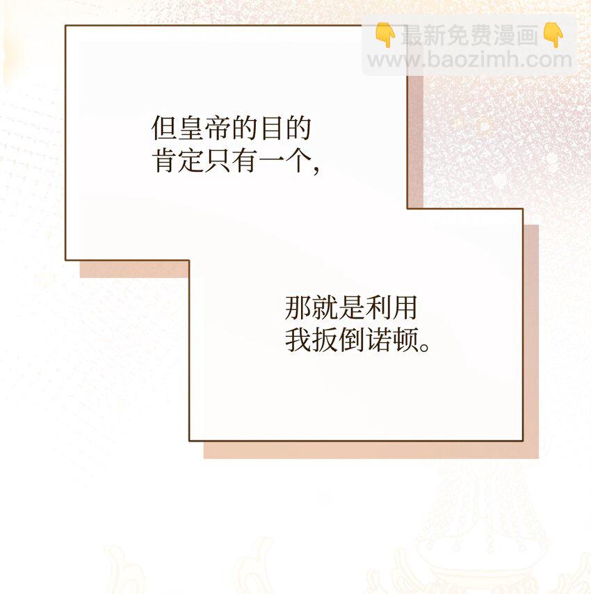 我來負責男主的福利 - 73 階下囚(1/2) - 2