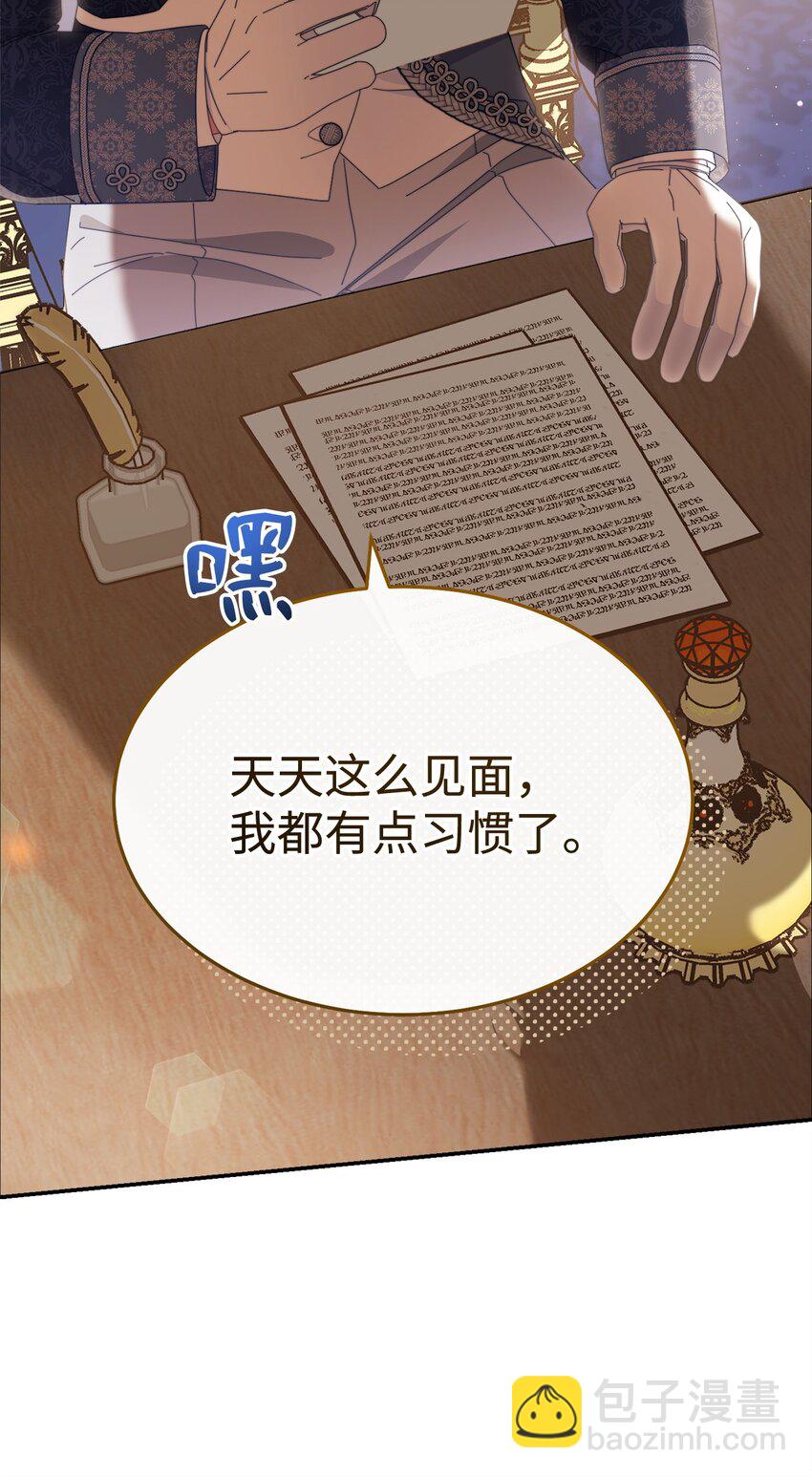 我來負責男主的福利 - 73 階下囚(1/2) - 8