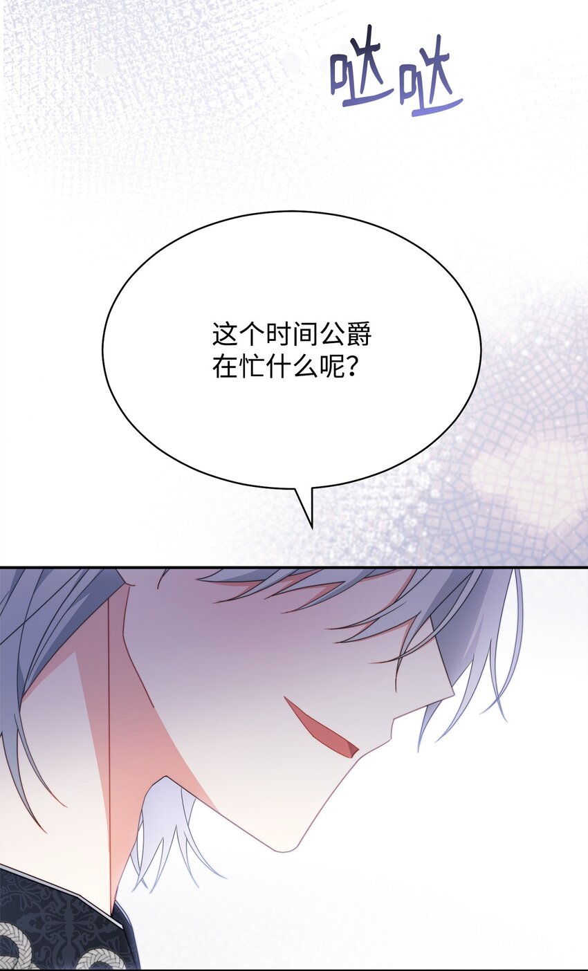 我來負責男主的福利 - 73 階下囚(1/2) - 4
