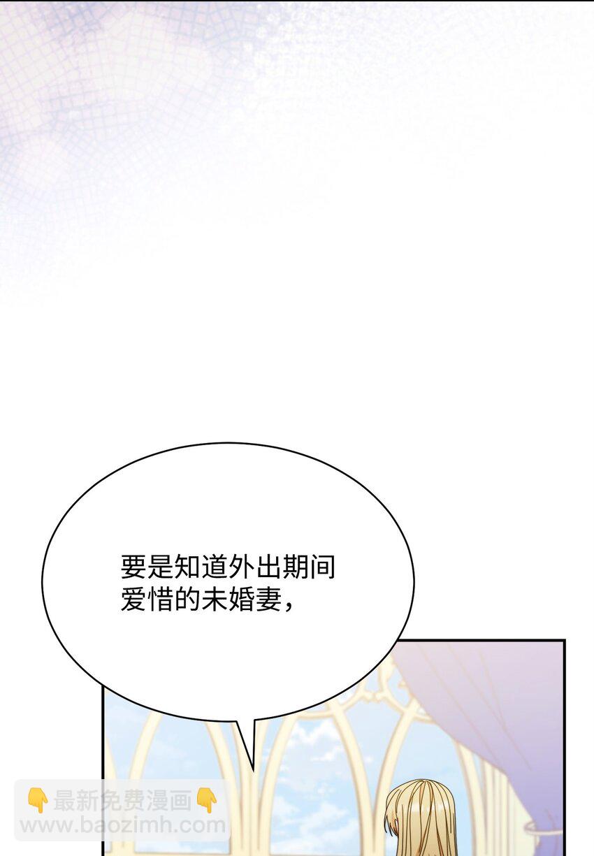 我來負責男主的福利 - 73 階下囚(1/2) - 5