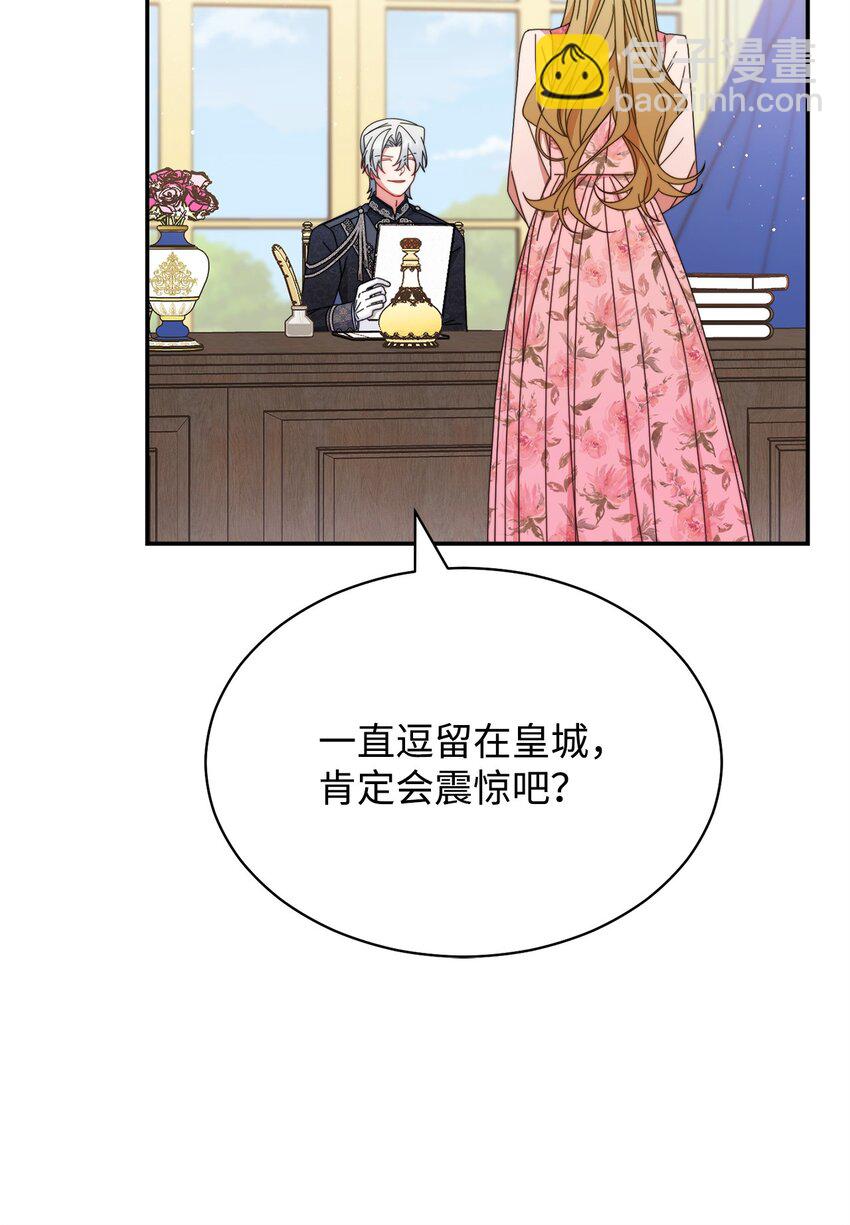 我來負責男主的福利 - 73 階下囚(1/2) - 6