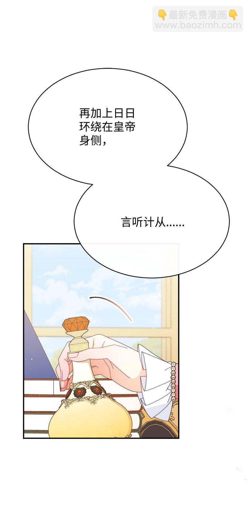 我來負責男主的福利 - 73 階下囚(1/2) - 7
