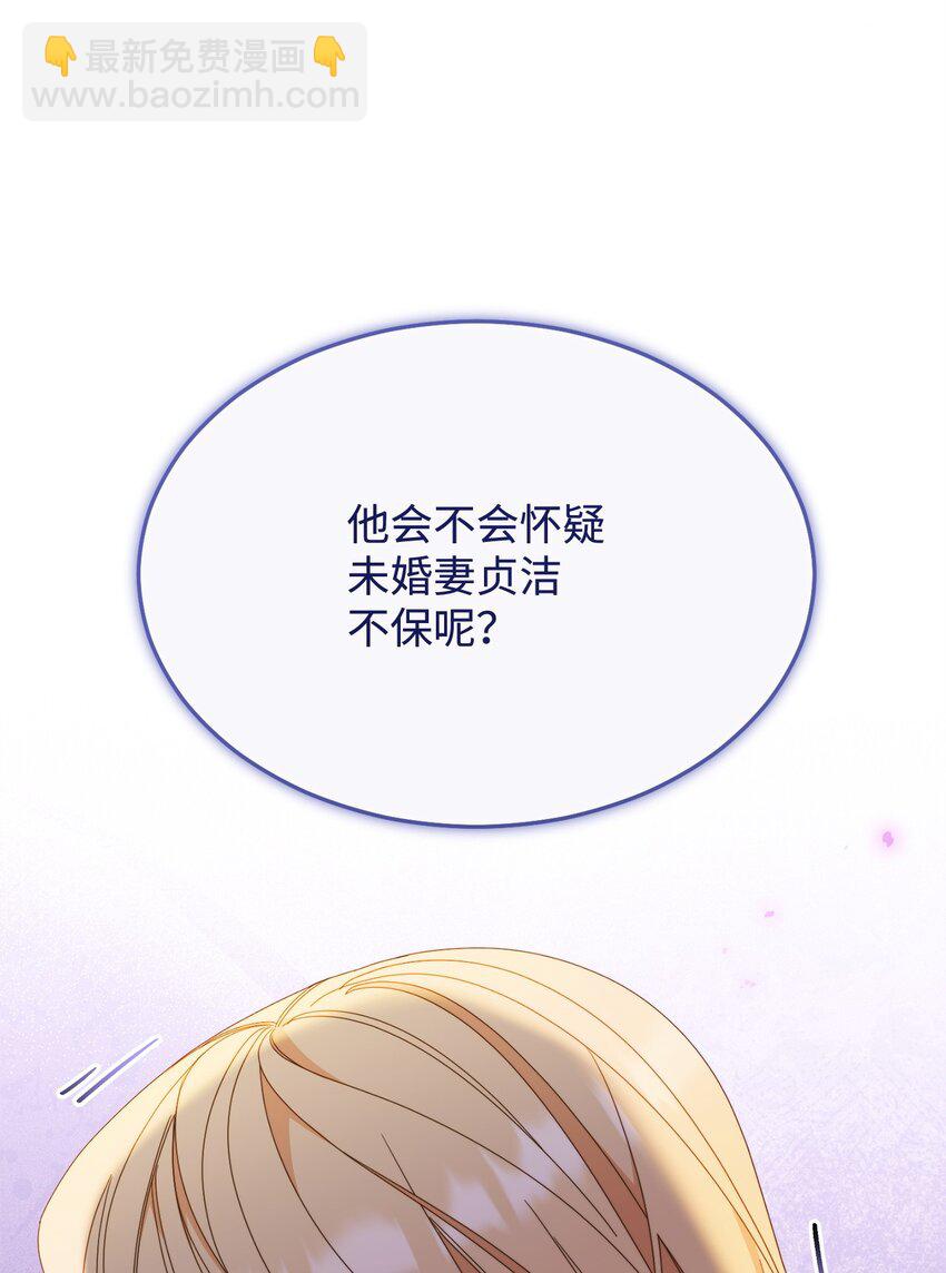 我來負責男主的福利 - 73 階下囚(1/2) - 8