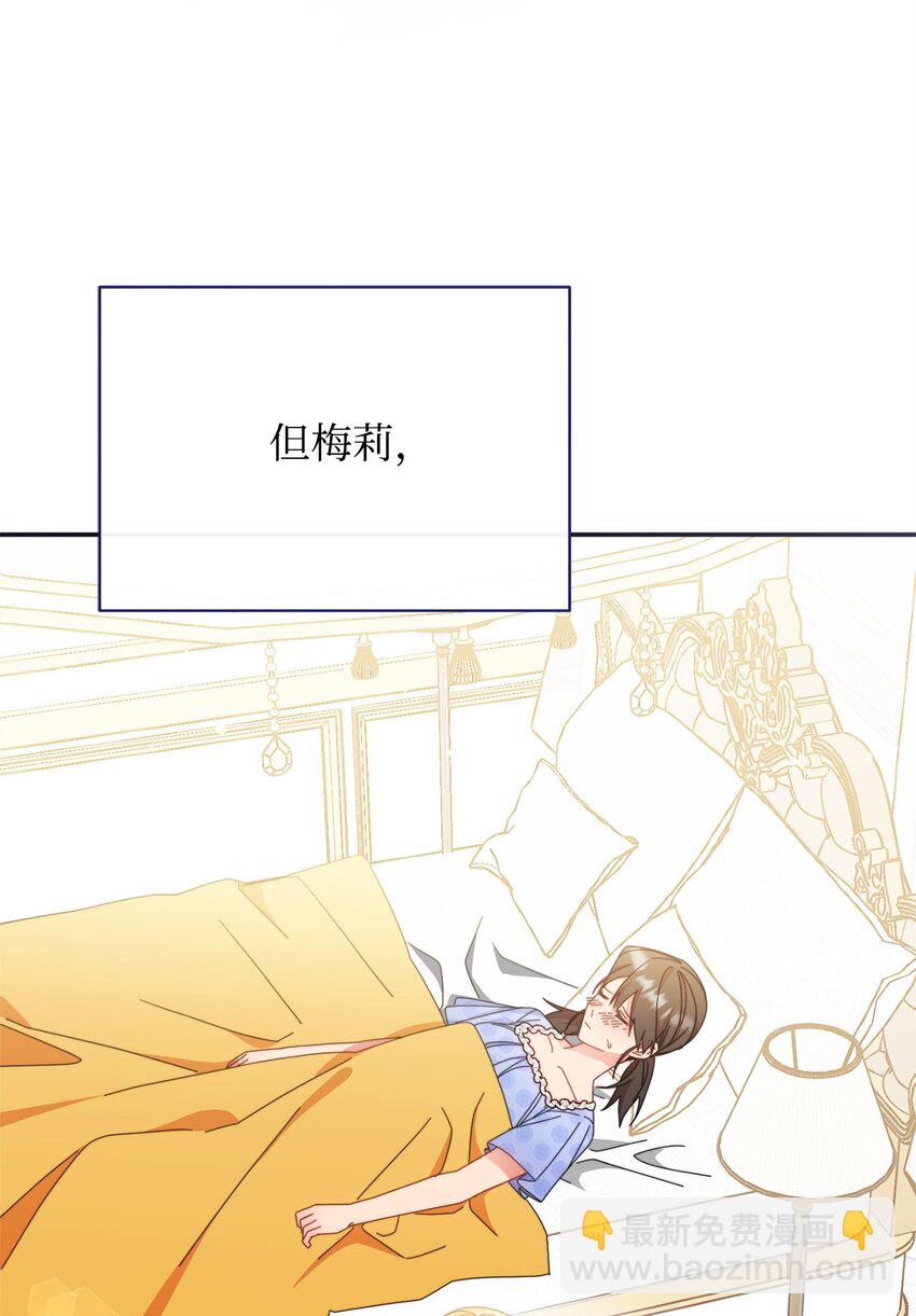 我來負責男主的福利 - 73 階下囚(1/2) - 5