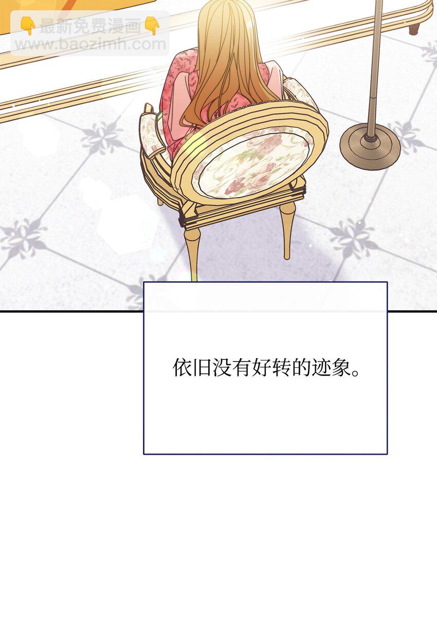 我來負責男主的福利 - 73 階下囚(1/2) - 6