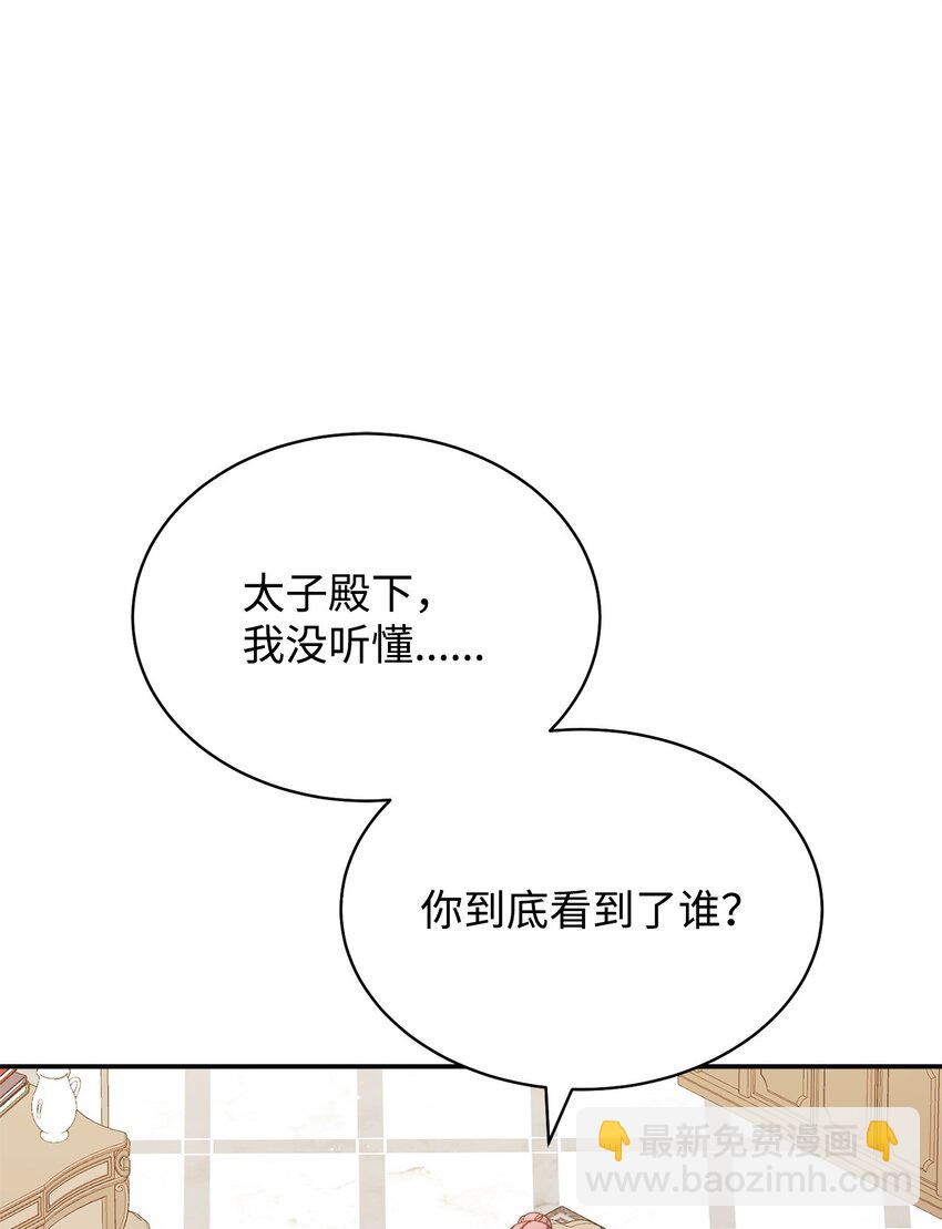 75 一丝曙光(1/3)-第77话