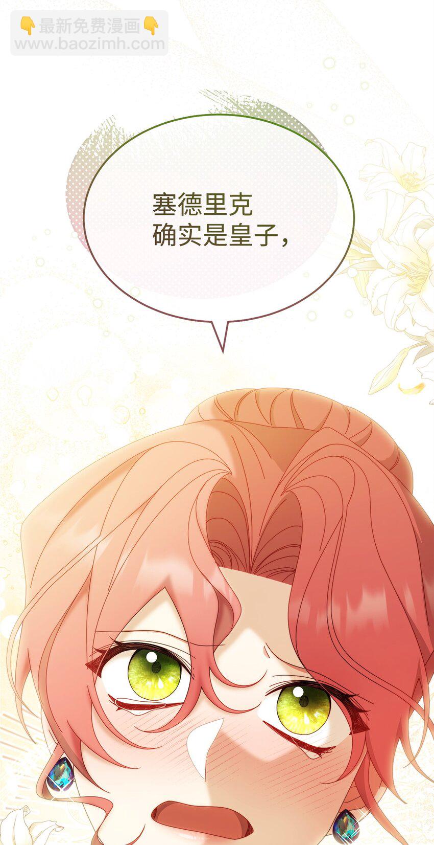 75 一丝曙光(1/3)-第77话