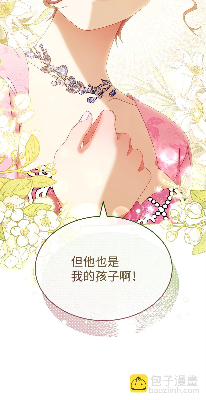 75 一丝曙光(1/3)-第77话